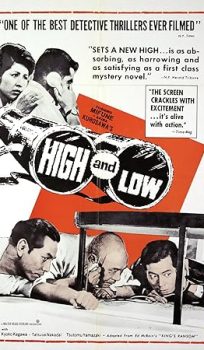 High and Low