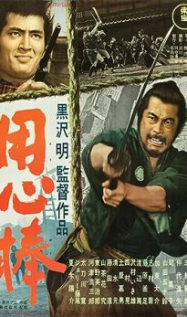 Yojimbo